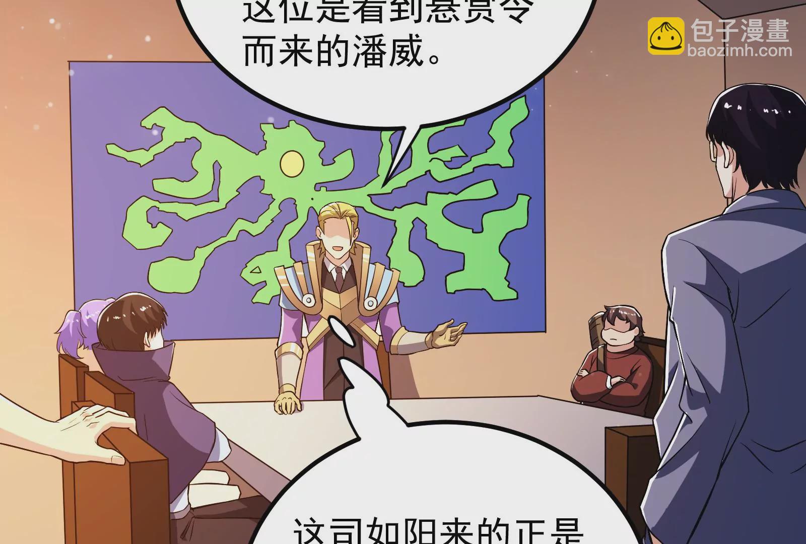 古神遊戲 - 第54話識破！離開也要逼格滿滿(1/3) - 1